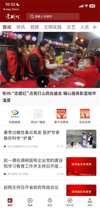 爱彬州