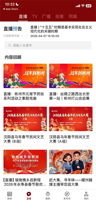 爱彬州