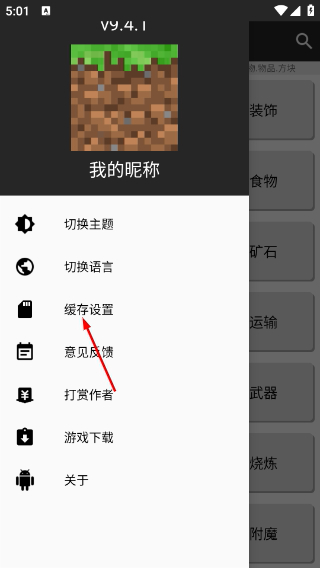 我的世界合成表大全