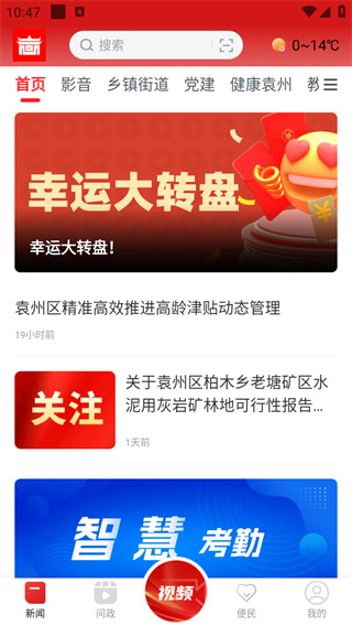 袁州发布