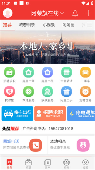 城市通