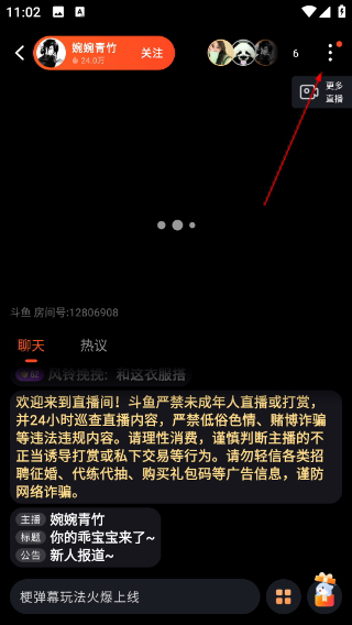 斗鱼云游戏平台