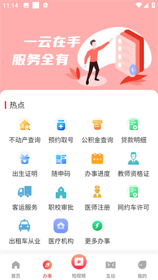 临汾云
