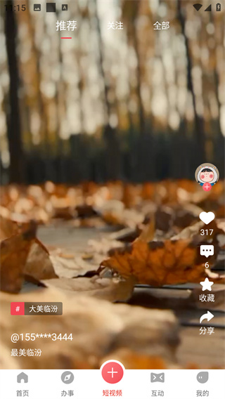 临汾云