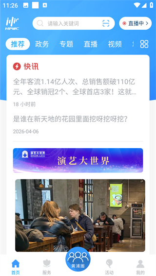 上海黄浦