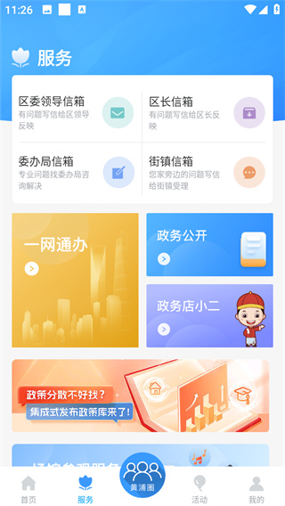 上海黄浦