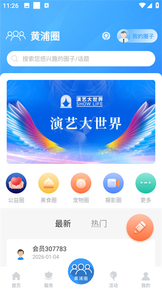 上海黄浦