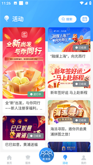 上海黄浦