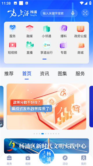 上海杨浦