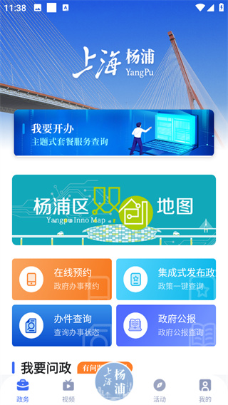 上海杨浦