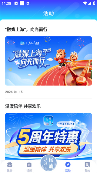 上海杨浦