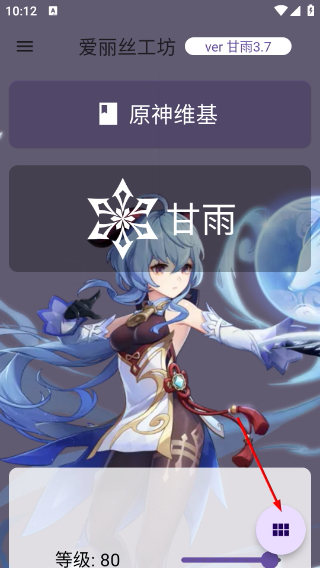 原神伤害计算器