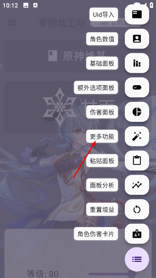 原神伤害计算器
