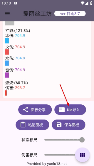 原神伤害计算器