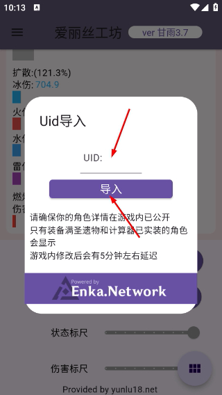 原神伤害计算器