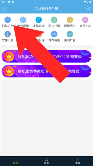 二维码与条形码