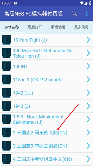 fc模拟器安卓版