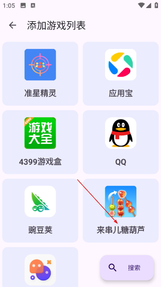 准星精灵免费版