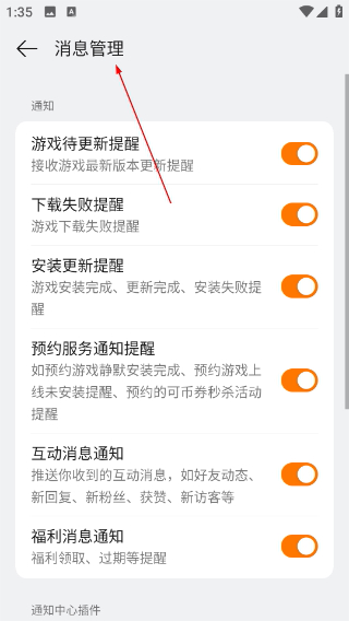 oppo游戏中心正版