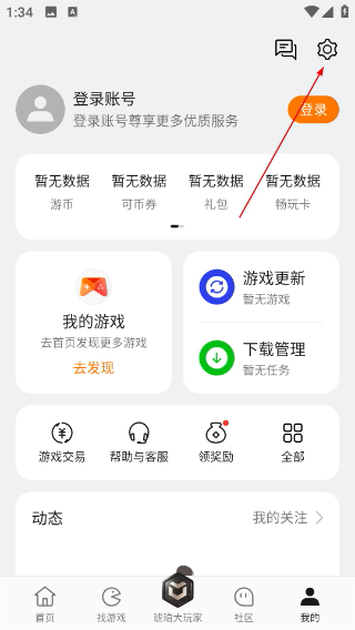 oppo游戏中心正版