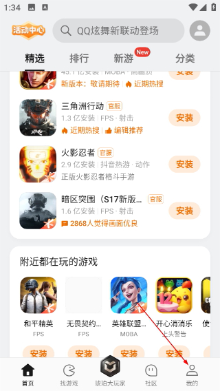 oppo游戏中心正版