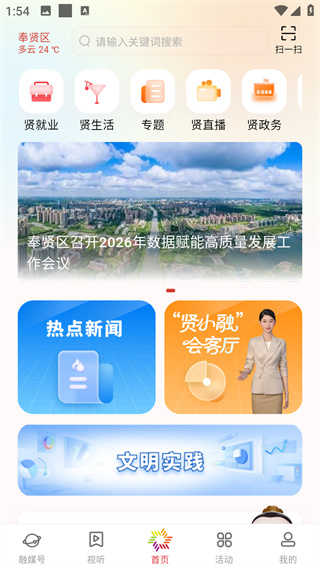 美谷奉贤