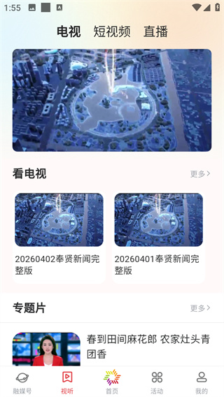 美谷奉贤