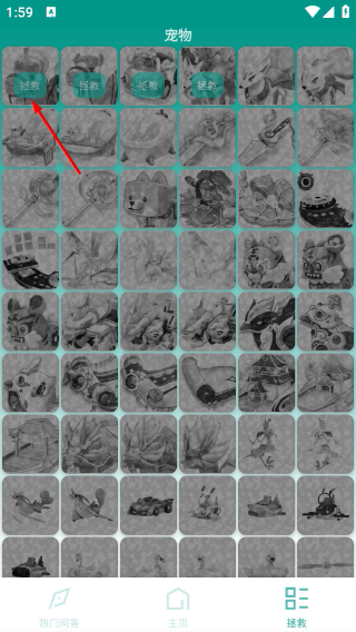 迷你世界助手盒子