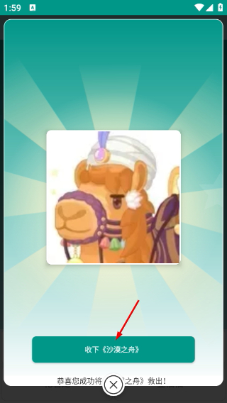 迷你世界助手盒子