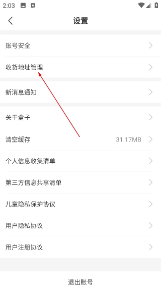 996传奇盒子安卓版
