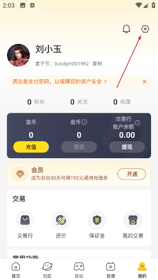 996传奇盒子安卓版