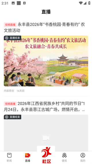 今日永丰
