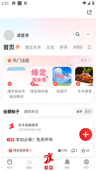 今日永丰