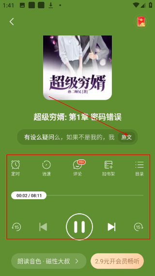 连尚免费读书