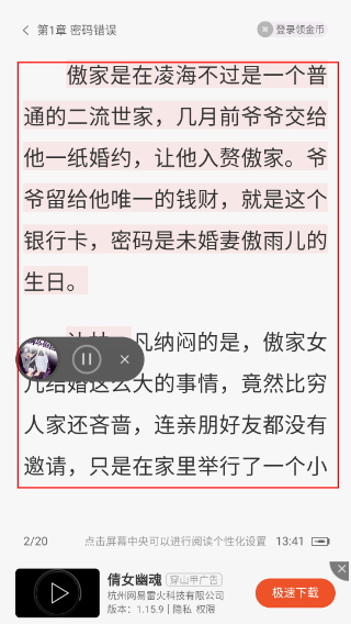 连尚免费读书