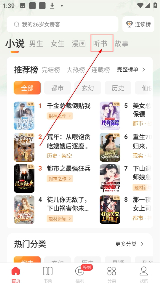 连尚免费读书