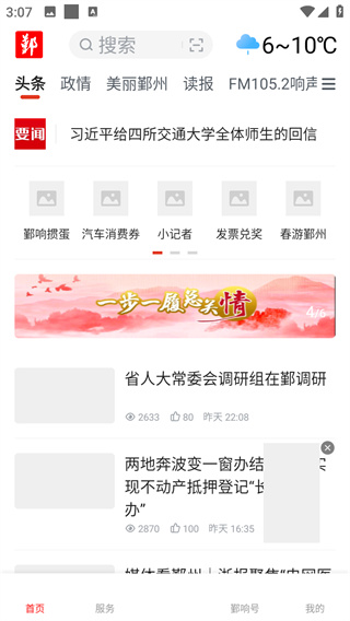 鄞响