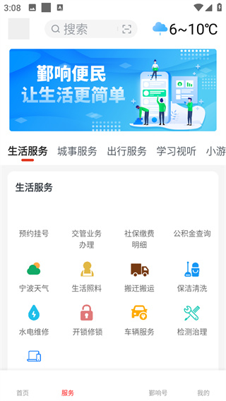 鄞响