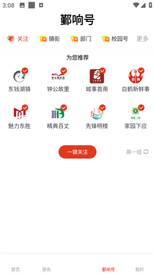 鄞响