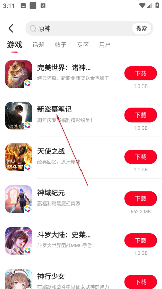 北通游戏厅安卓版