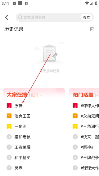 北通游戏厅安卓版