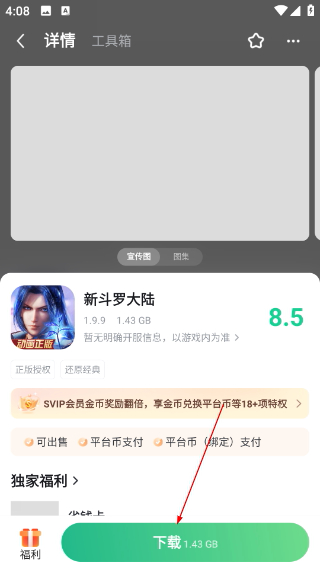 3733游戏盒最新版