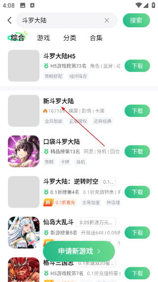 3733游戏盒最新版