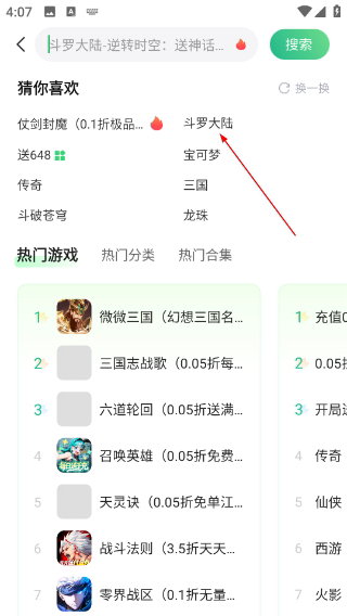 3733游戏盒最新版