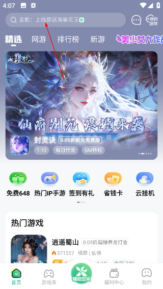 3733游戏盒最新版