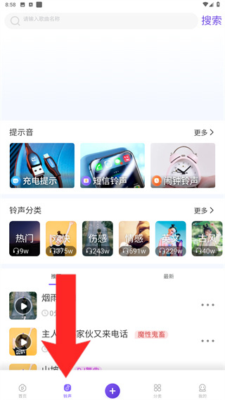 视频铃声来电秀