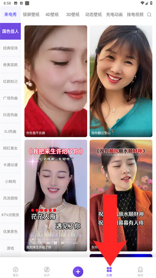 视频铃声来电秀