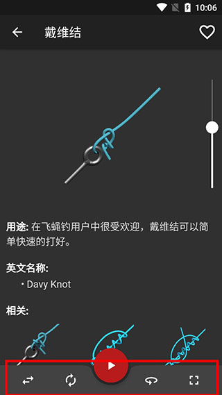 Knots 3D结绳