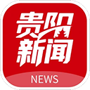 贵阳新闻
