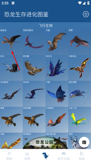 方舟生存进化助手